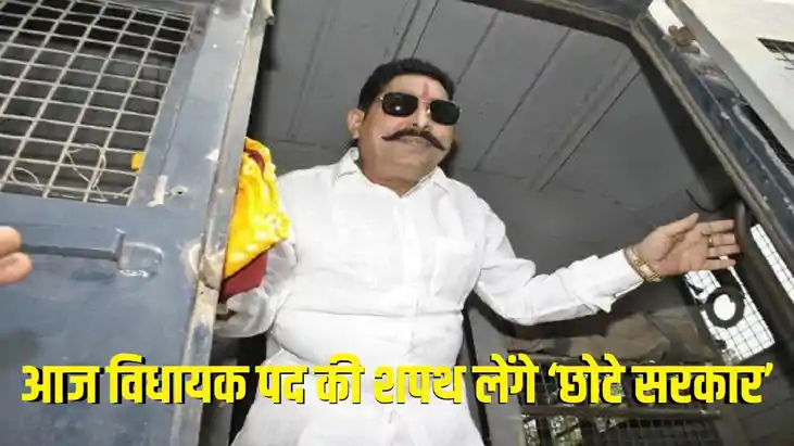 अनंत सिंह 