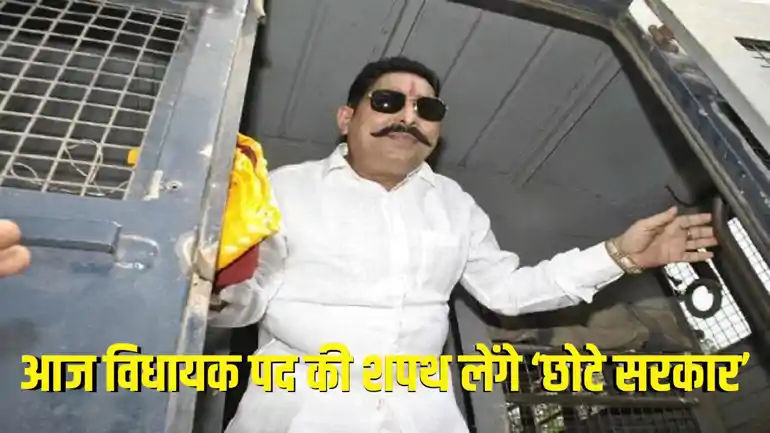 अनंत सिंह 