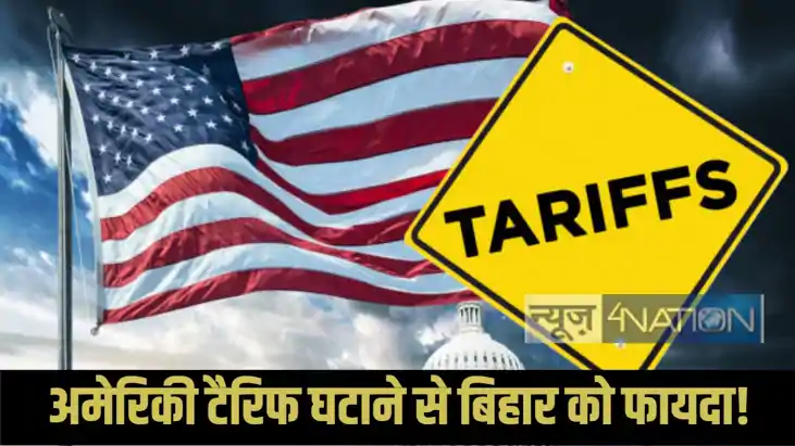 US India Trade Deal