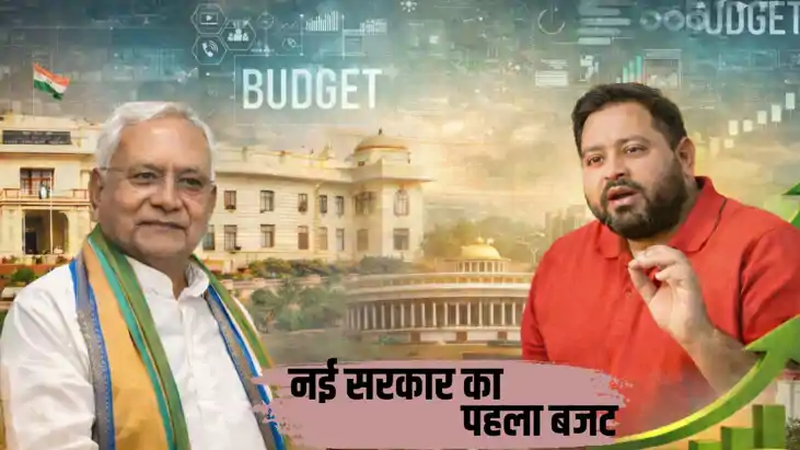 बिहार विधानसभा 