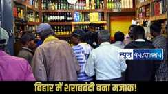 Bihar liquor ban