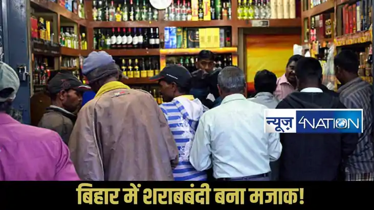 Bihar liquor ban