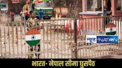 India-Nepal Embankment