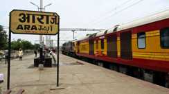 Railway News : रेलवे के लिए 'कुबेर का खजाना' बना आरा जंक्शन, चालू वित्तीय वर्ष में की रिकॉर्ड तोड़ कमाई, यात्रियों को सुविधाओं के नाम पर मिला 'ठेंगा'