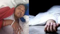 भागलपुर एसिड कांड: सनकी पति ने पत्नी को तेजाब से झुलसाया, फिर खुद एसिड पीकर दे दी जान