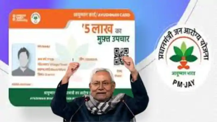 Ayushman Cards to Reach Every Home in Bihar 