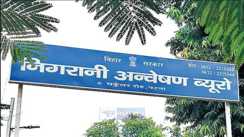 Vigilance caught 46 bribe takers