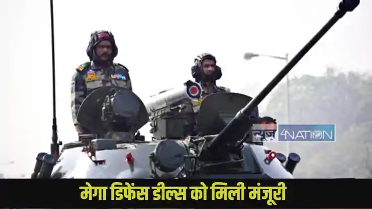 India Defence Deal