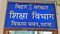 Bihar Sarkari Naukri