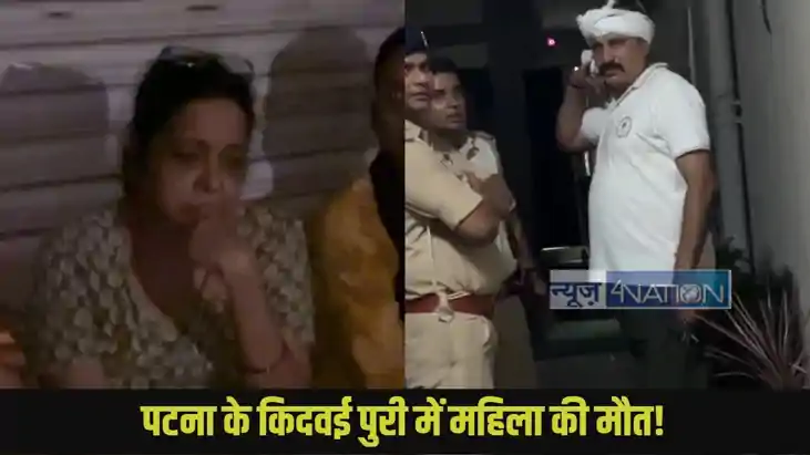 Patna crime