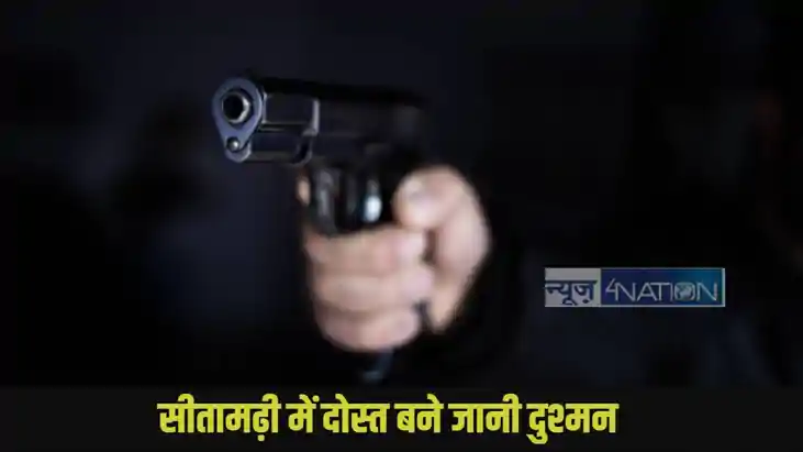Sitamarhi Crime: