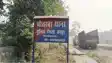 Bihar news : पूर्व मुखिया ने पत्नी की हत्या के बाद गोली मारकर की ख़ुदकुशी, पुलिस ने बेटे और भतीजे को किया गिरफ्तार  