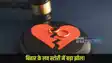 Darbhnaga Love Affair