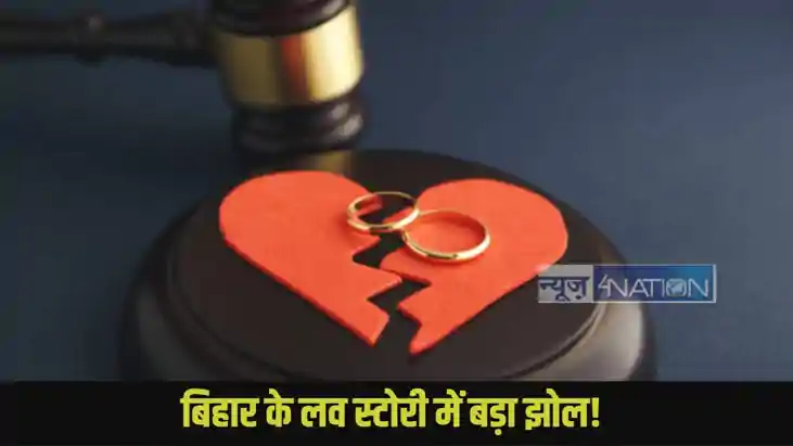 Darbhnaga Love Affair