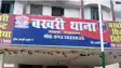 Bihar Crime : बेगूसराय में दो बच्चों के विवाद में दबंगों ने बुजुर्ग के आंख में त्रिशूल गोदकर की निर्मम हत्या. आरोपी को पुलिस ने किया गिरफ्तार 