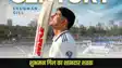 Shubman Gill Double Century
