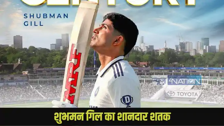 Shubman Gill Double Century