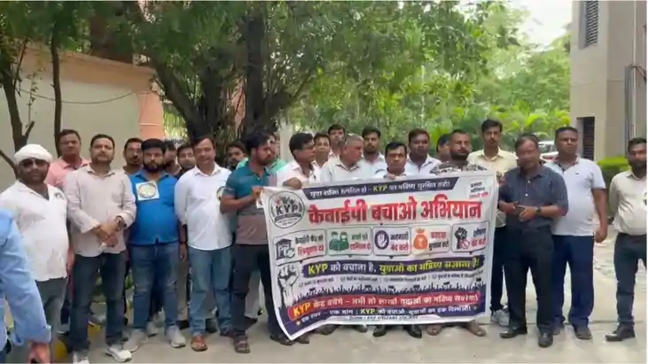 केवाईपी बचाओ अभियान के तहत राज्यव्यापी आंदोलन का आगाज़, रिन्