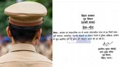 Bihar police rural sp jurisdiction ordered