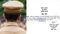 Bihar police rural sp jurisdiction ordered