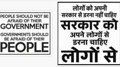  Anti-Government Slogans