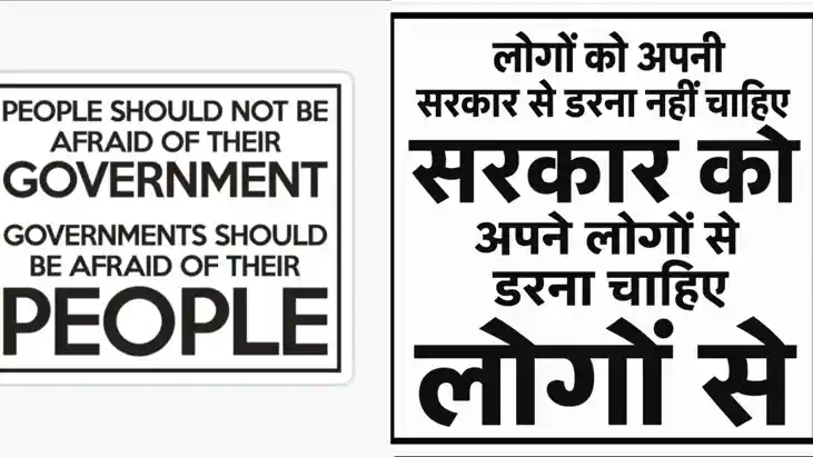  Anti-Government Slogans