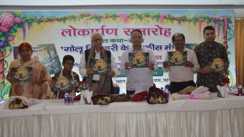 डॉ. इंदिरा झा की बाल कथा संग्रह "गोलू गिलहरी के 21 मंत्र" का भव्य लोकार्पण, जुटे नामचीन साहित्यकार