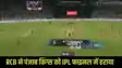 IPL 2025 Final