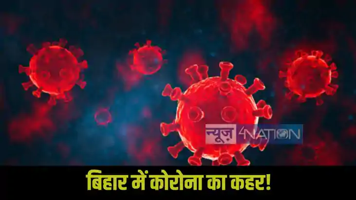 Bihar Corona Virus