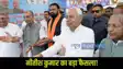 Bihar Cabinet Meeting