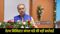 Bihar News