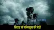 Bihar Monsoon