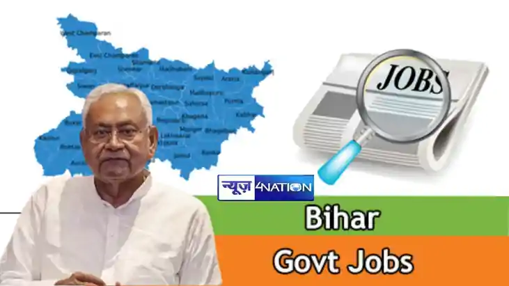 Government Job in Bihar Government Job in Bihar