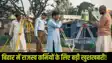 Bihar Bhumi Survey
