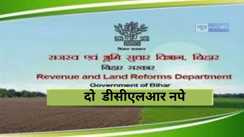 DCLR of Muzaffarpur and Bettiah suspended