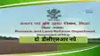 DCLR of Muzaffarpur and Bettiah suspended