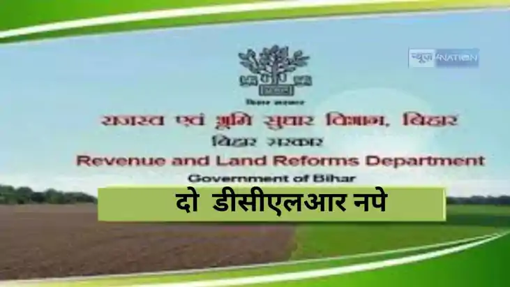 DCLR of Muzaffarpur and Bettiah suspended
