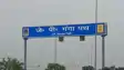 Patna Traffic -  पटना के इन सड़कों पर ओवर स्पीड गाड़ी चलाने पर ऑटोमेटिक कट जाएगा चालान, ट्रैफिक पुलिस ने लगाए हाईटेक कैमरे