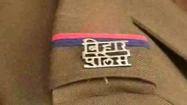 Bihar Police News : बिहार में केस में लापरवाही करना आईओ को प Bihar Police News : बिहार में केस में लापरवाही करना आईओ को प