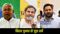 Bihar Assembly election 2025