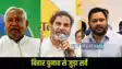Bihar Assembly election 2025