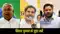 Bihar Assembly election 2025