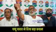 Pappu Yadav