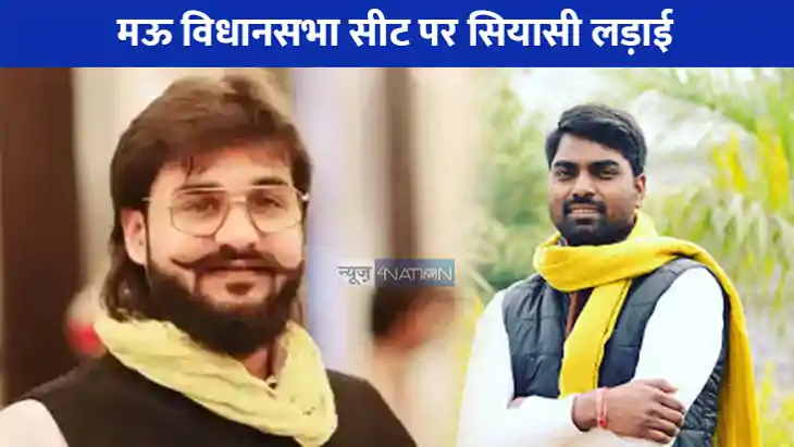 UP NEWS: मऊ विधानसभा सीट को लेकर मचा घमासान, अब्बास अंसारी क