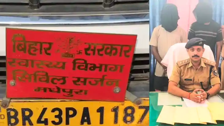 Bihar News : पूर्णिया पुलिस ने की बड़ी कार्रवाई, अधिकारी के ब