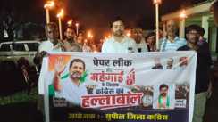 पेपर लीक और महंगाई के खिलाफ कांग्रेस का हल्लाबोल: सुपौल में निकाला गया विशाल मशाल जुलूस