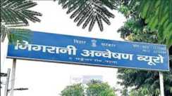 Vigilance Bureau Catches Tirhut Official Taking  40000 Bribe