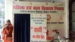 Bihar News : बिहार में महिला सुरक्षा को लेकर बड़ी पहल, जल्द कार्यशील होंगे 6 नए वन स्टॉप सेंटर, कुल संख्या बढ़कर होगी 65