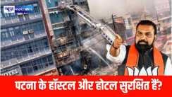 दिल्ली में 21 मौतें, क्या पटना के हॉस्टल और होटल सुरक्षित हैं?