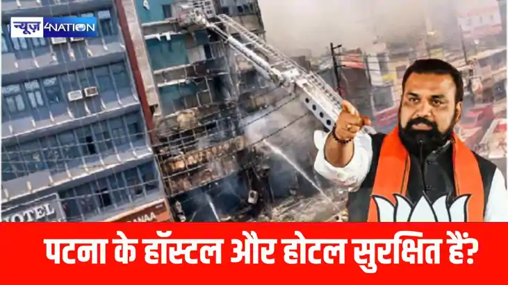 दिल्ली में 21 मौतें, क्या पटना के हॉस्टल और होटल सुरक्षित है